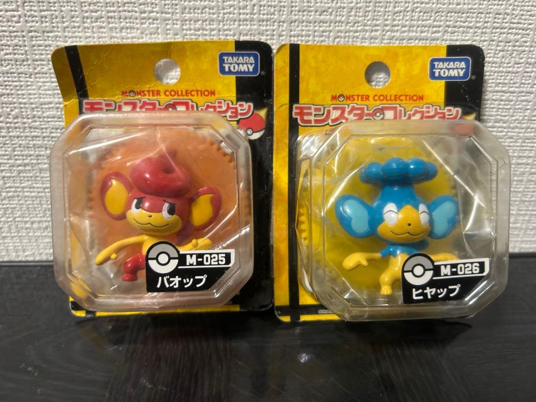 ポケモン　モンスターコレクション　バオップ・ヒヤップ
