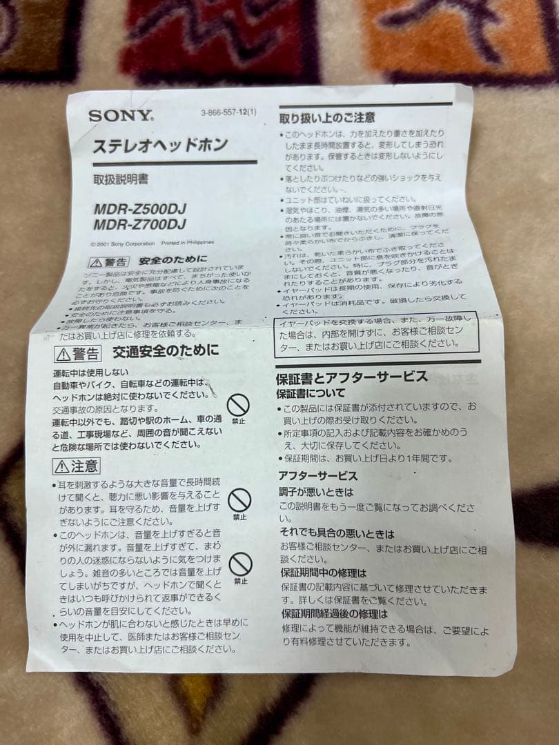 極上品 SONY 密閉型ヘッドホン DJモニター用 MDR-Z700DJ