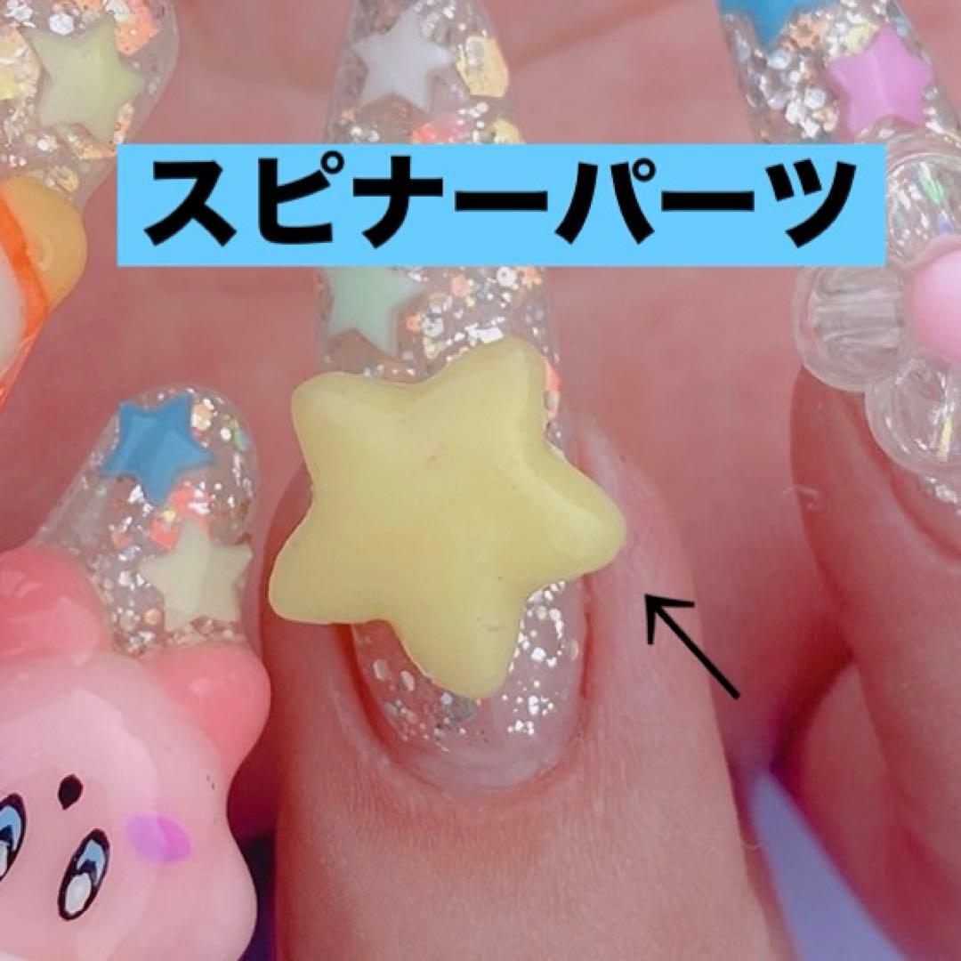 スピナーパーツオーダーページ