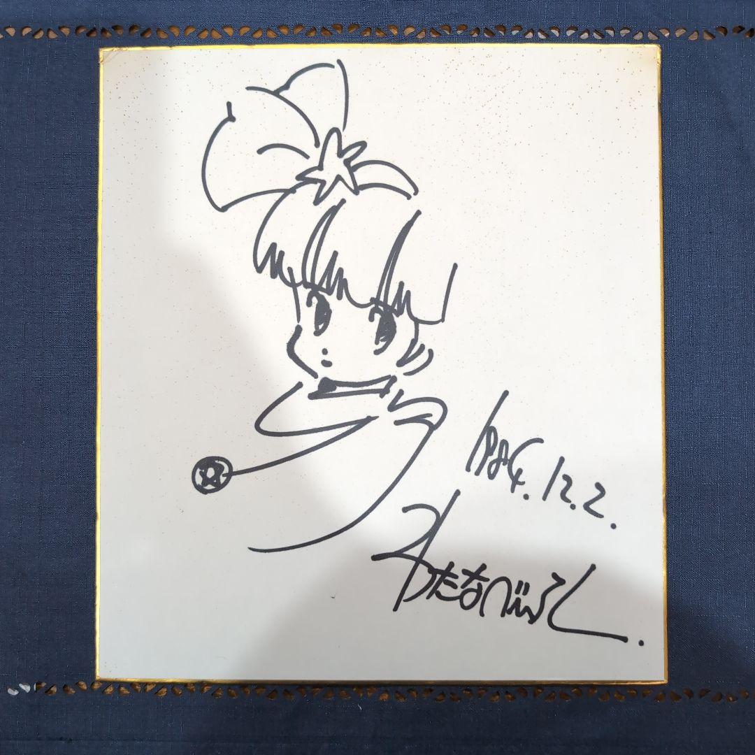 ミンキーモモ　わたなべひろし　色紙