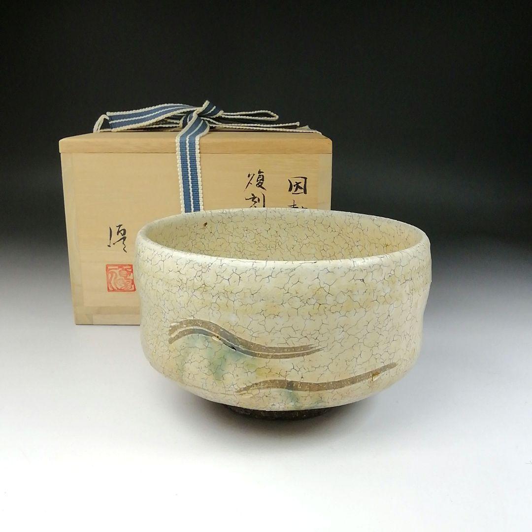 Ｔ１０３　茶碗　『因勅題　復刻　海上風静』『八王子窯　伊藤優』　共箱　茶道具