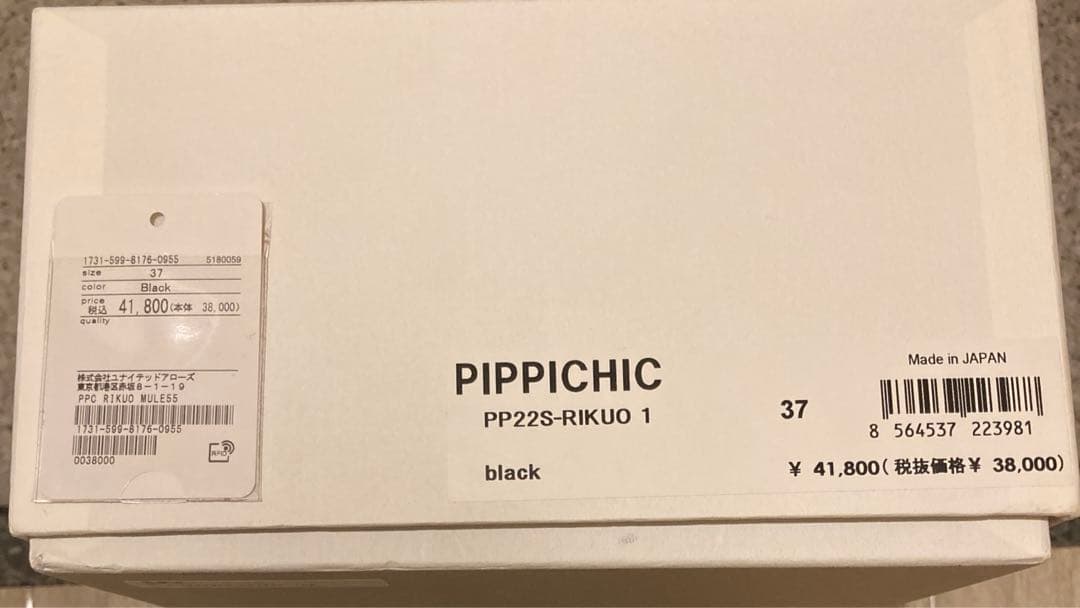 PIPPICHIC PP22S-RIKU0 1 黒 37