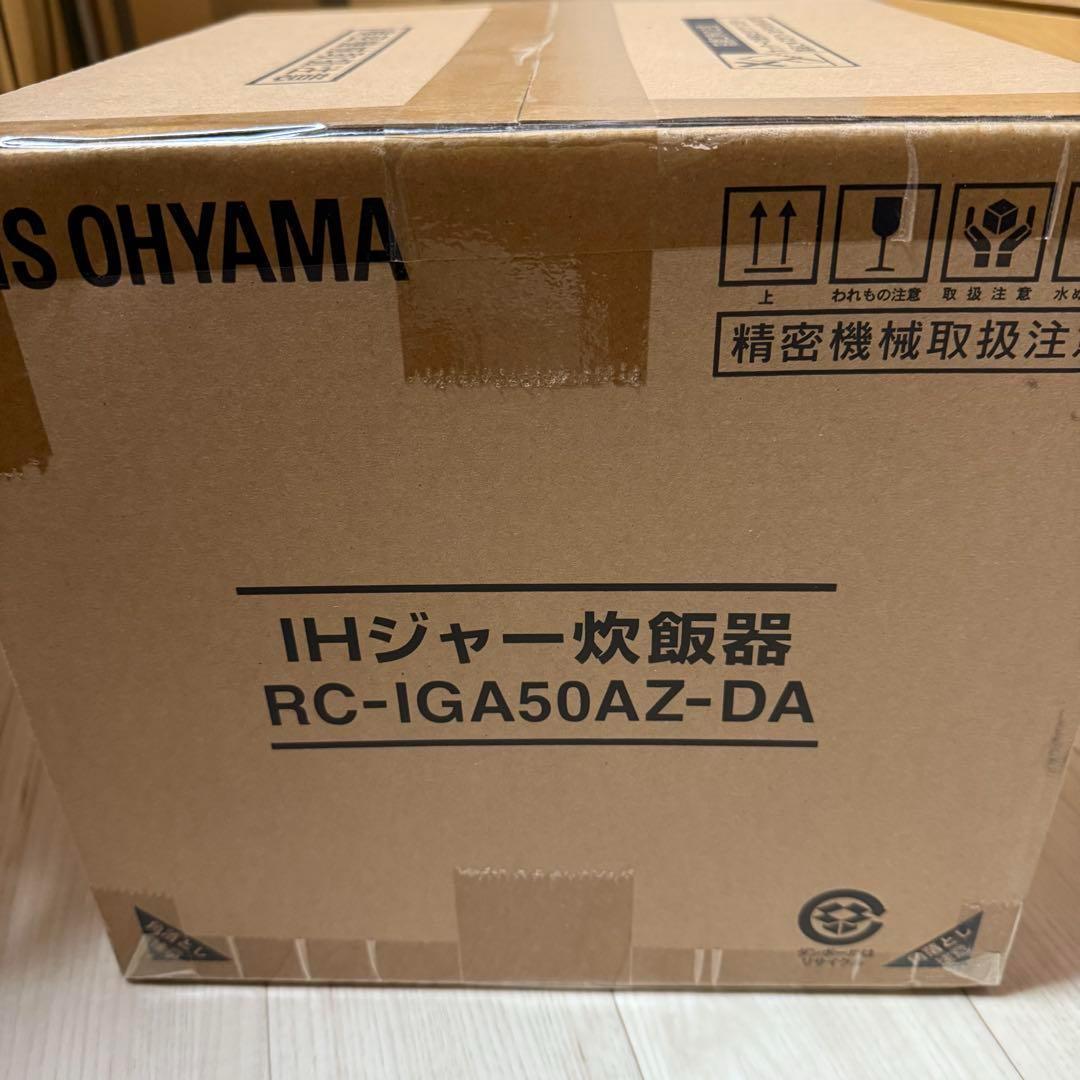 新品未開封　アイリスオーヤマ IH炊飯器 RC-IGA50AZ-DA　②