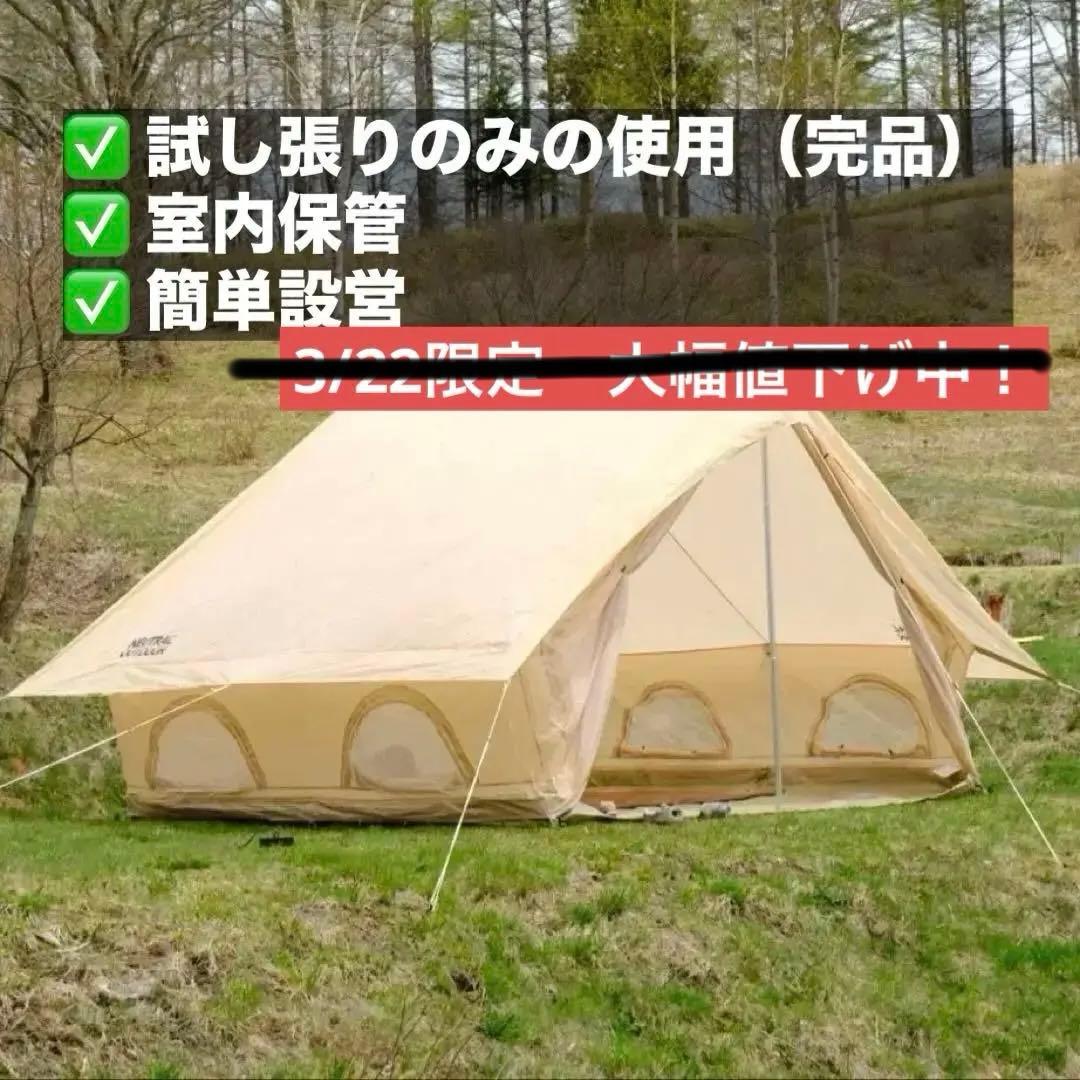 【ほぼ新品】ニュートラルアウトドア LGテント4.0 ロッジ型 韓国系 3〜6人