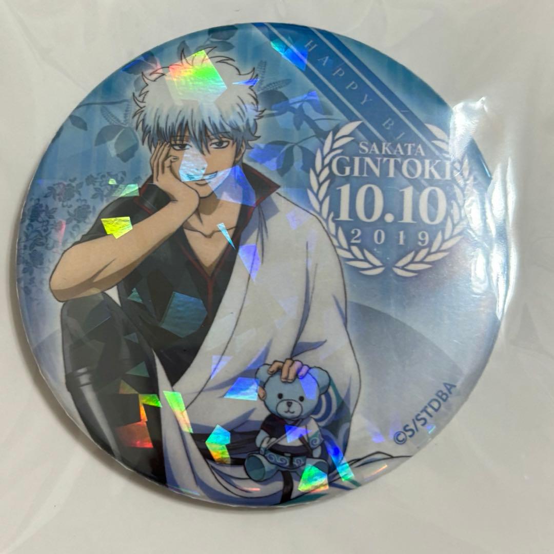 坂田銀時　バースデーセット　テディベア　缶バッジ　銀魂　誕生日