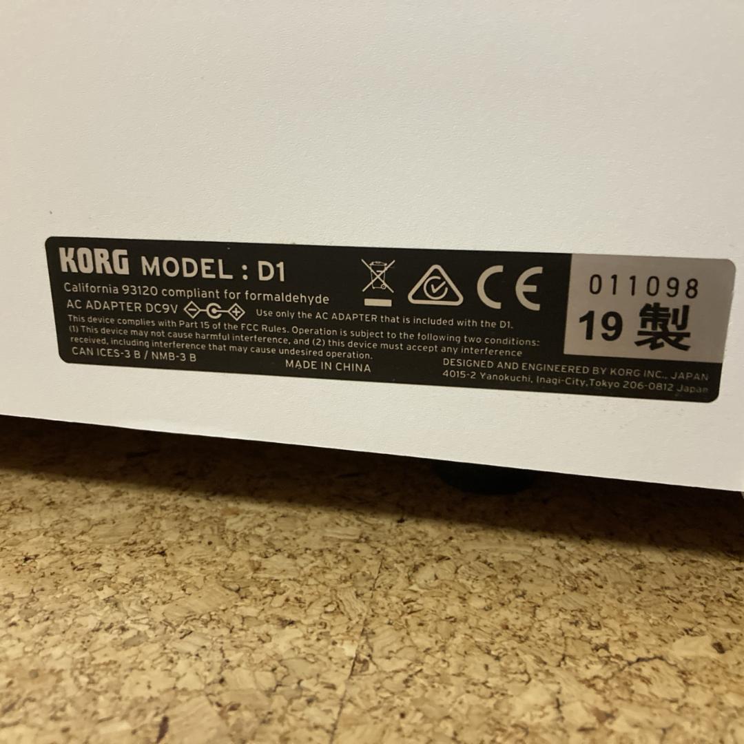 【美品】KORG D1 88鍵盤 電子ピアノ 白 ホワイト コルグ