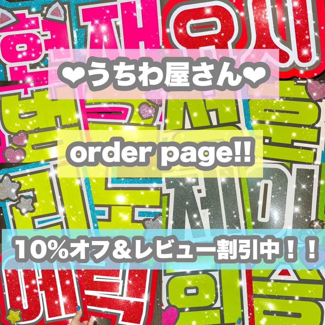 うちわ屋さん　うちわ文字　ハングル　SEVENTEEN NCT twiceなど