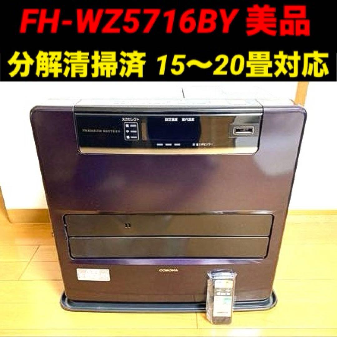 石油ファンヒーター 美品 分解清掃済 WZ コロナ パープル 7L