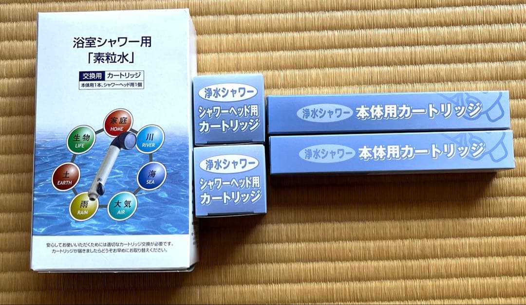 フリーサイエンス素粒水交換用シャワー用カートリッジ2点セット