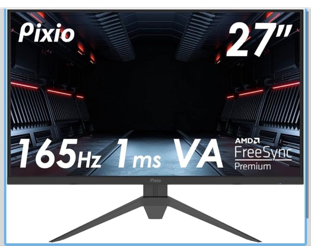 【最終価格】Pixio PX273 ゲーミングモニター 27インチ