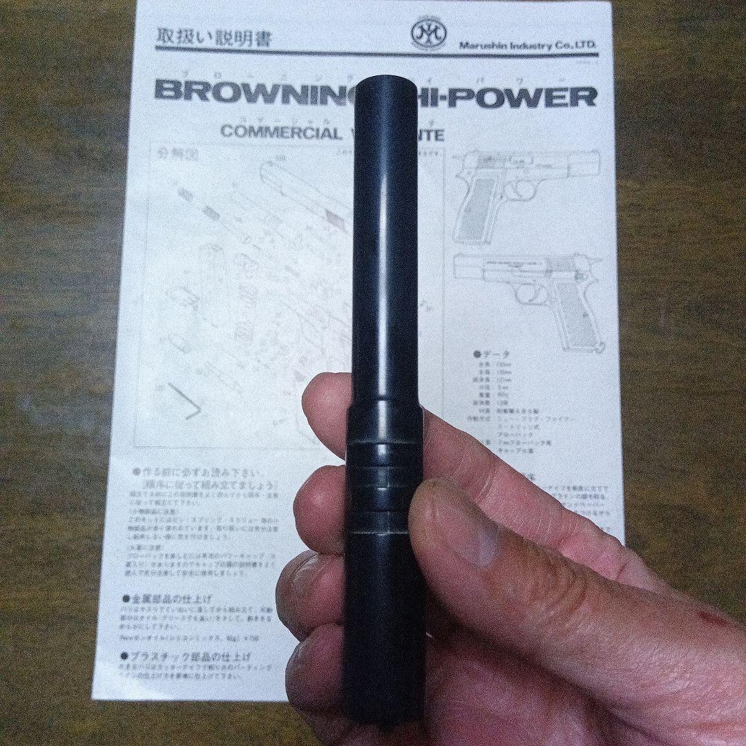 マルシン　ブローニングハイパワー　コマーシャル　ビジランテ組み立てキット