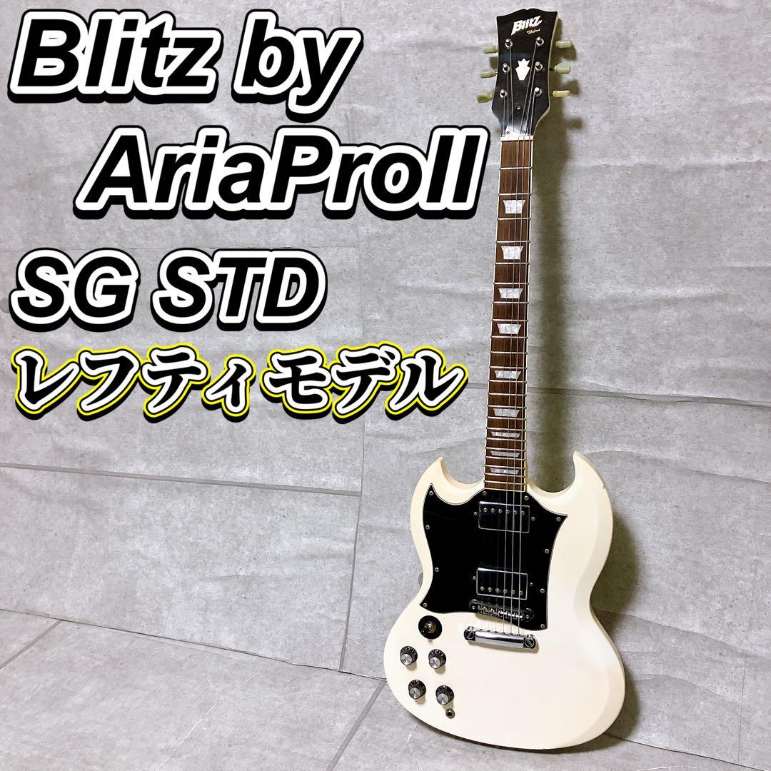 Blitz by Aria ProⅡ SG STD エレキギター レフティモデル