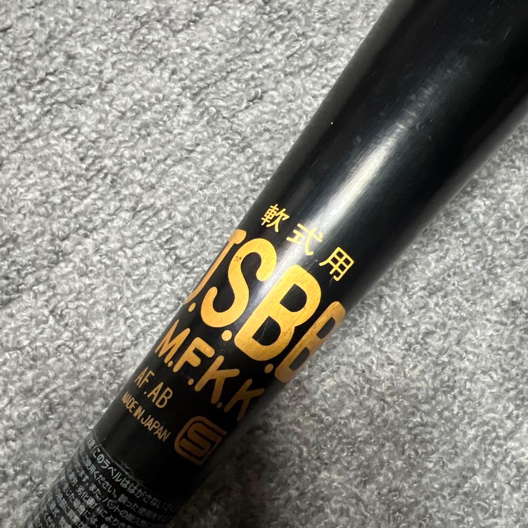 SKYBEAT31K 軟式バット