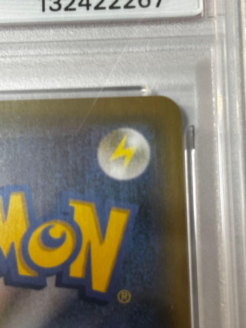 ピカチュウ見返り美人・月に雁セット PROMO プロモカード 227/s-p