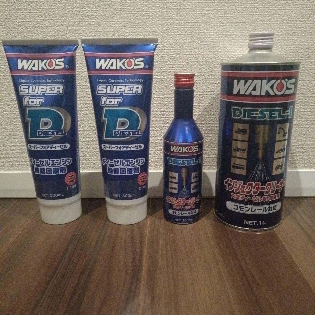 WAKO'S ディーゼル添加剤セット