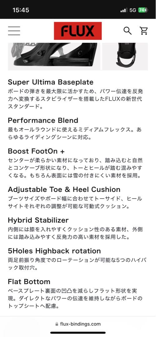 FLUX SR 24-25 スノーボードビンディング ベージュ　M