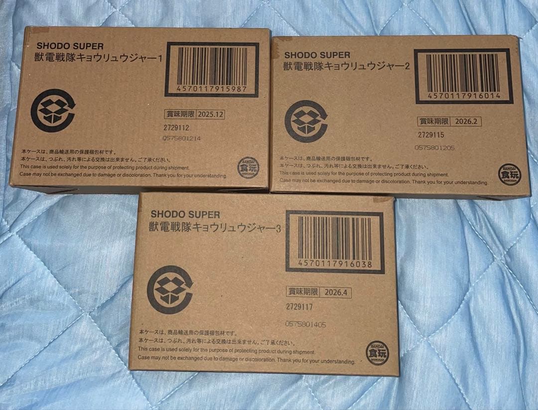shodo super 獣電戦隊キョウリュウジャー1~3コンプリートセット