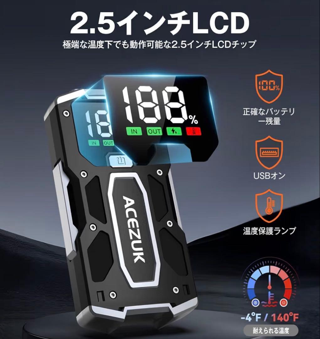 ジャンプスターター　12V車用