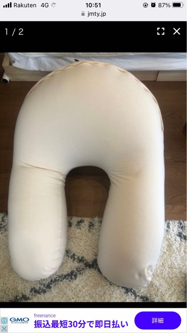 Yogibo Ghost ベージュ ビーズクッション