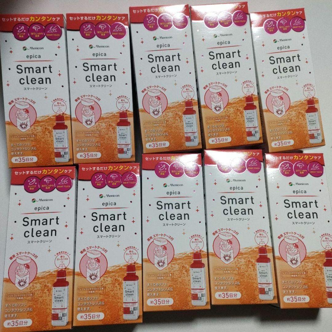 epica Smart clean エピカ スマートクリーン 10本セット