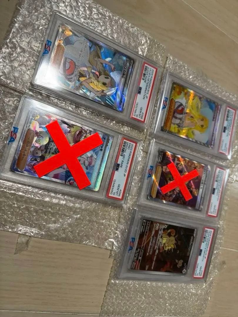 ポケモンカード　5セット　PSA10 ポケカ　リーリエ　ナンジャモ　　即購入不可