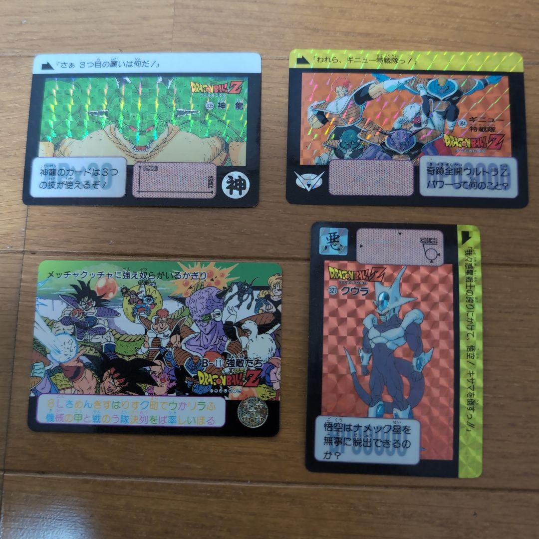 ドラゴンボールZ カードダス セット　神龍　ギニュー特戦隊　レア　絶版