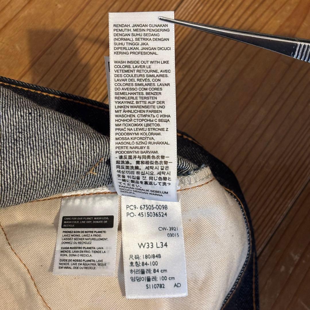 【新品未使用】リーバイスLVC 1967 505-0217 W33L34 日本製