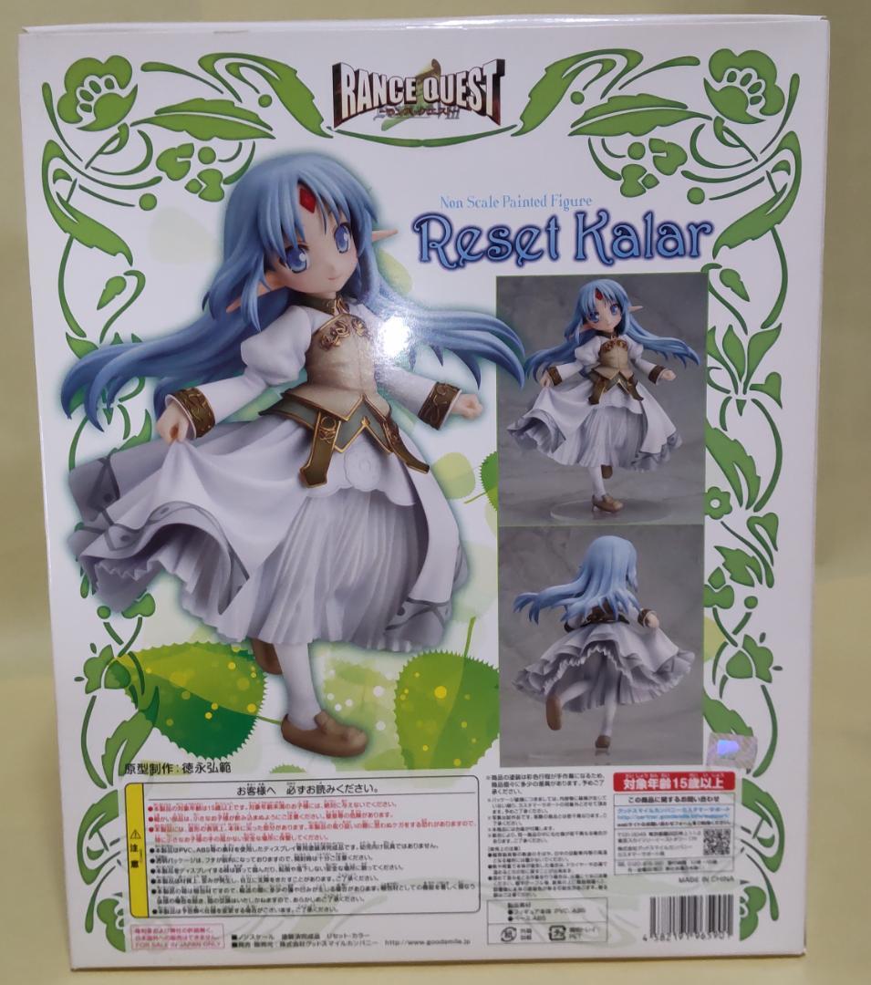 ランスクエスト (アリスソフト) リセット・カラー フィギュア [開封済]