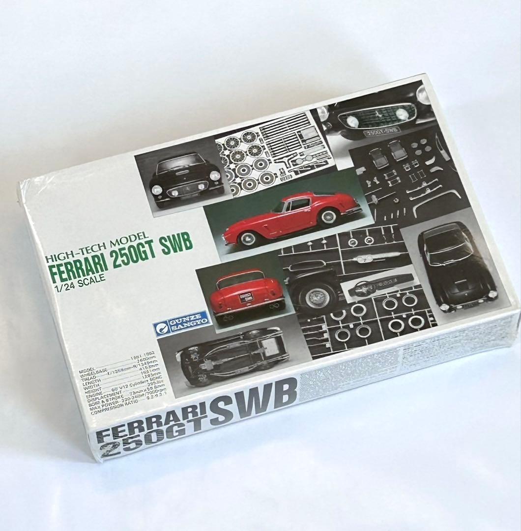 【絶版】グンゼ産業ハイテックモデルフェラーリ250GT SWB 1/24スケール