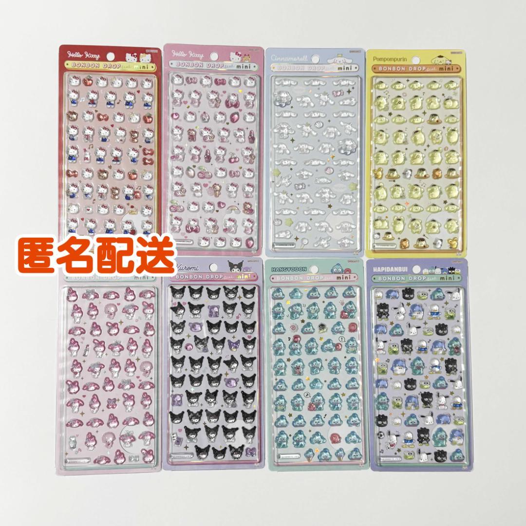 【正規品】ボンボンドロップ サンリオmini 8枚セット