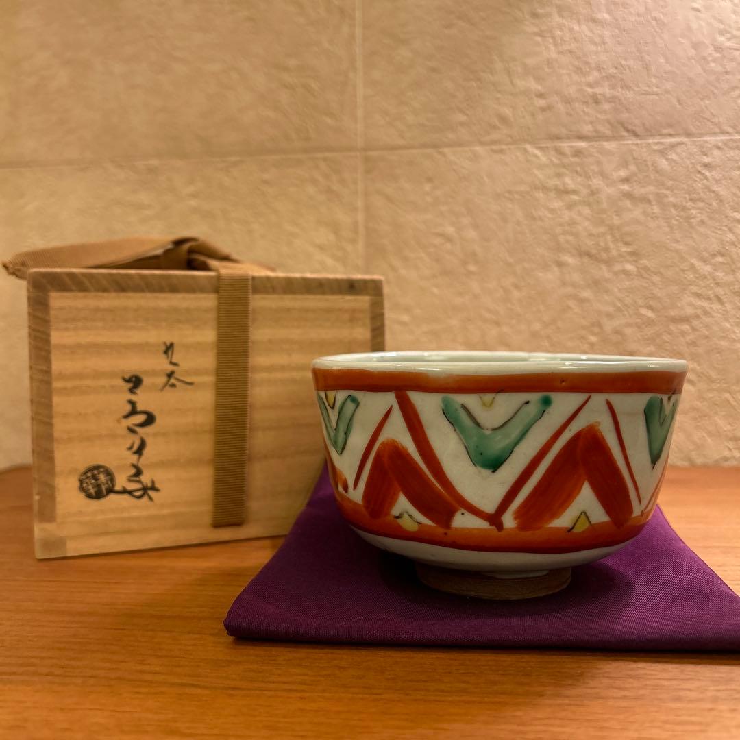 貴重 須田菁華 色絵 茶碗 検 九谷焼 茶道 検 魯山人