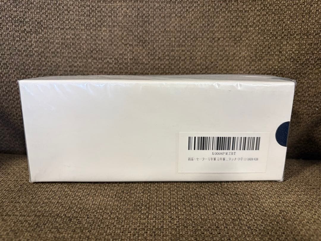 セーラー万年筆 万年筆 プロフィットレアロ ブラック 中字