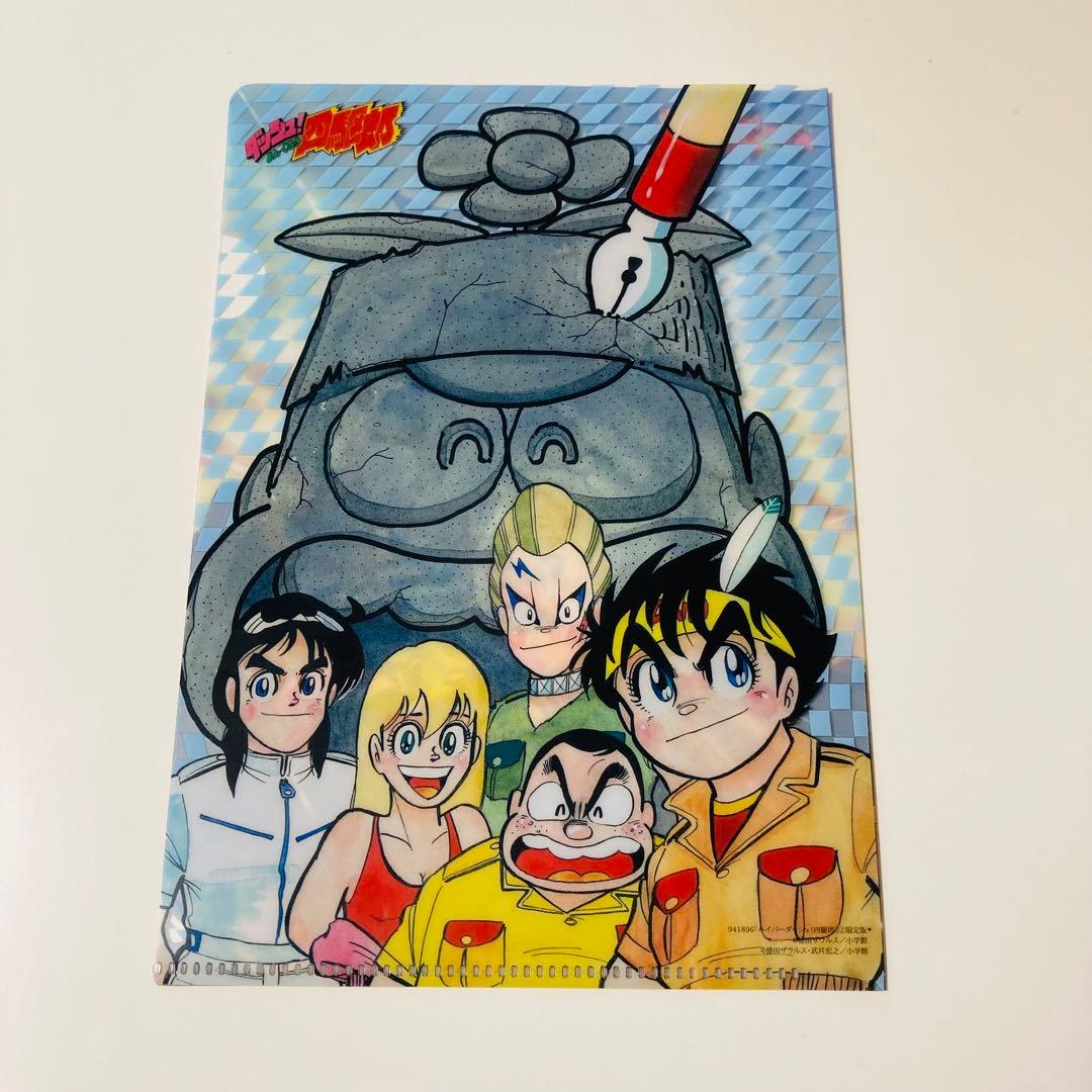 貴重✳️ミニ四駆『ハイパーダッシュ四駆郎 第2巻＆ライズエンペラーゴールド限定版』