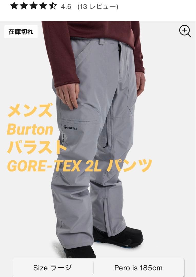 メンズ Burton バラスト GORE-TEX 2L パンツ