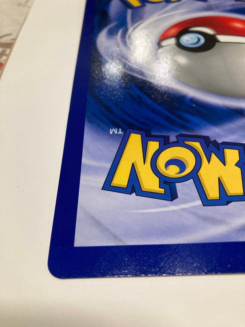 月刊コロコロコミック4月号付録　スペシャルジャンボポケモンカード　リザードン