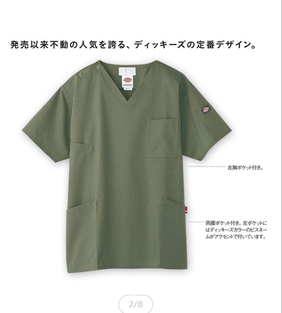 Dickies SCRUB & PANTSシリーズ オリーブグリーン