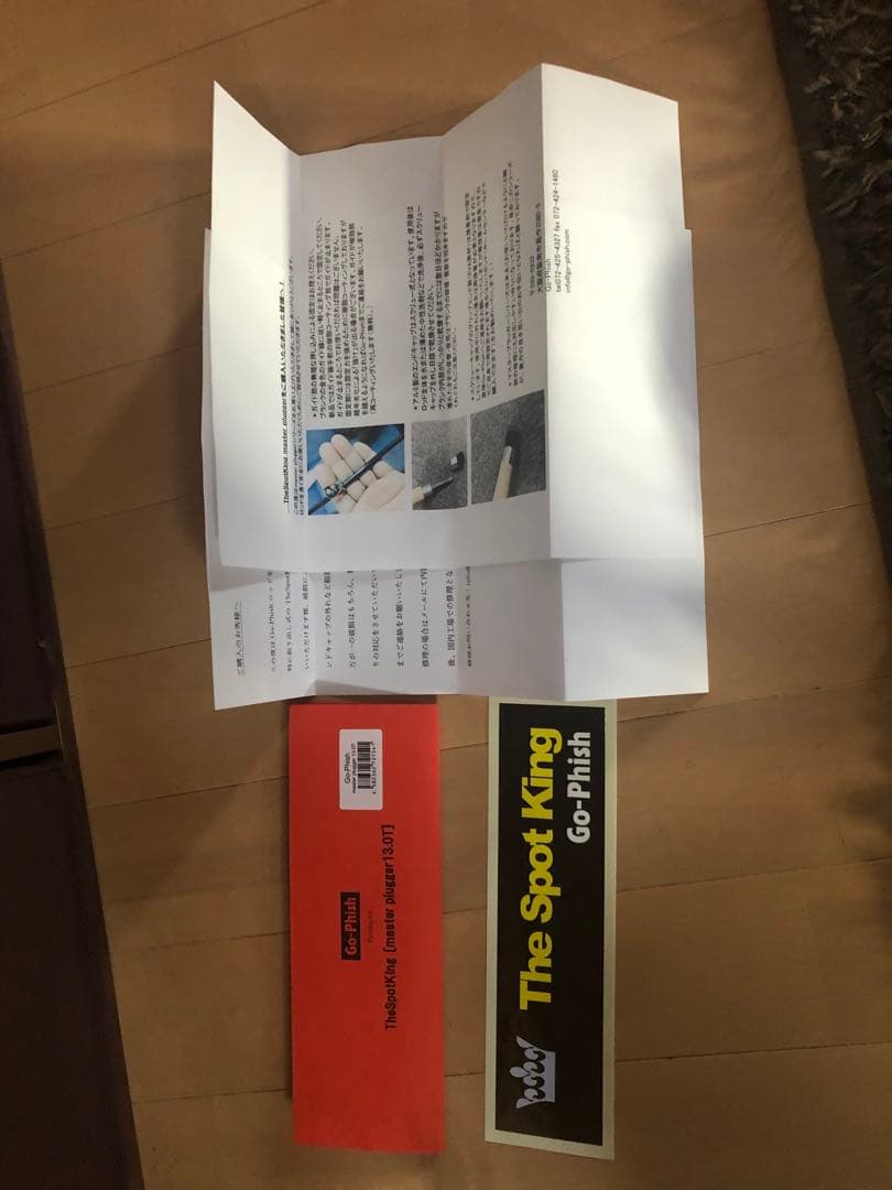 GO PHISH マスタープラッガー　13.0T ゴーフィッシュ　13t