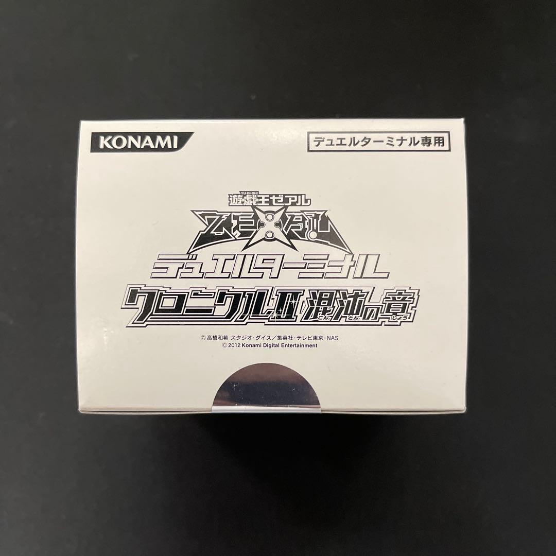 混沌の章　遊戯王デュエルターミナルdtc未開封　クロニクル
