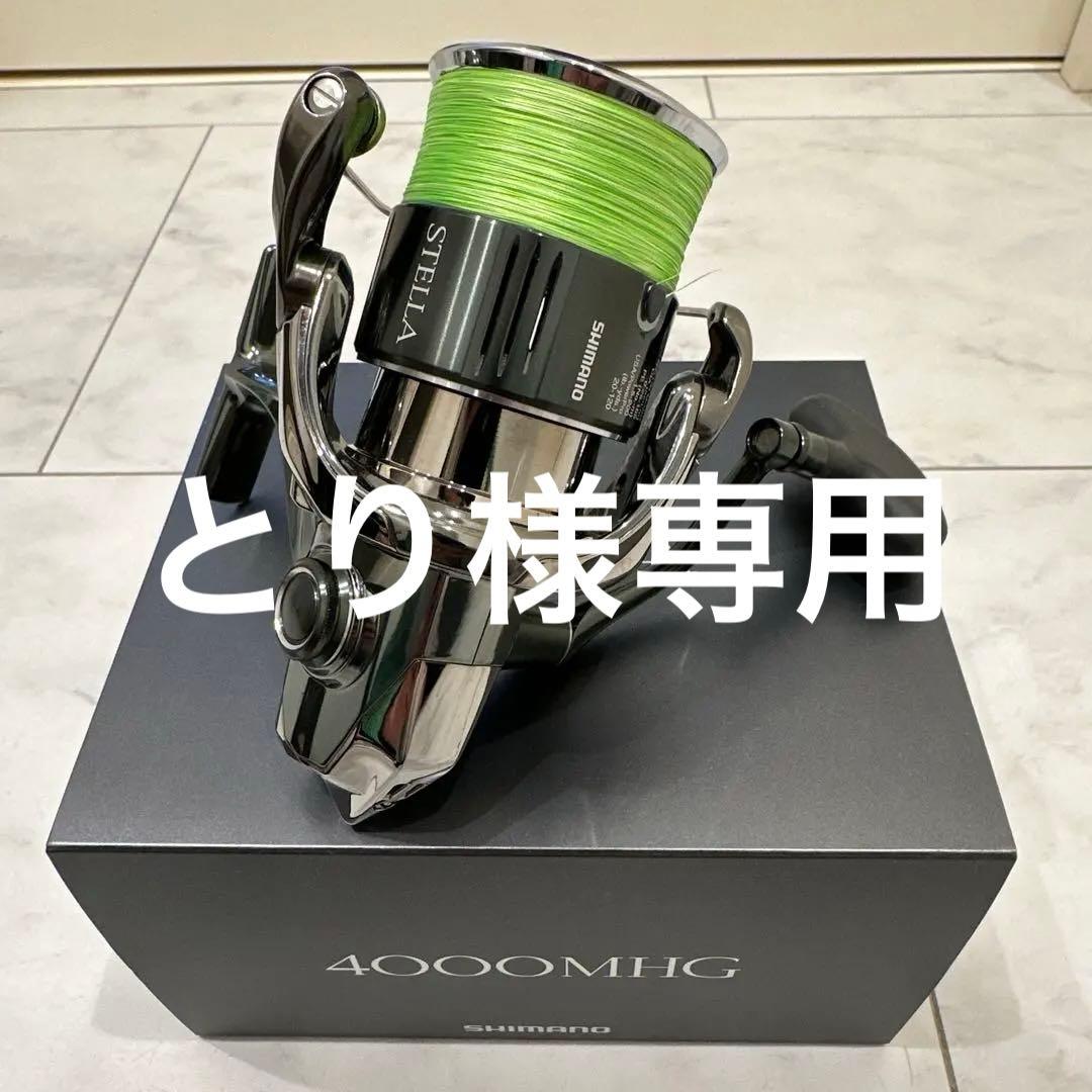 SHIMANO 22STELLA 4000MHG 超絶美品