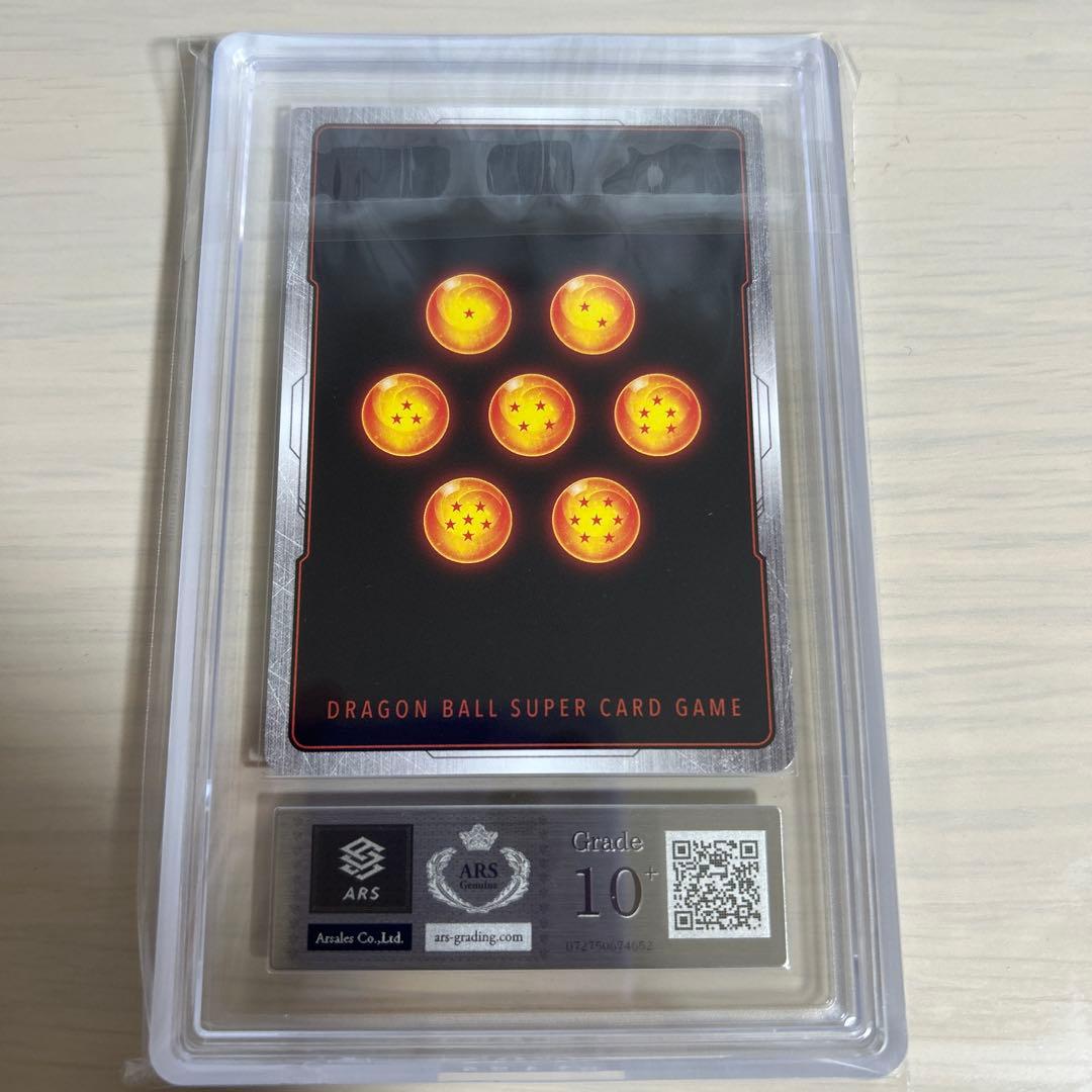 孫悟空　ARS10+ 鑑定書付き