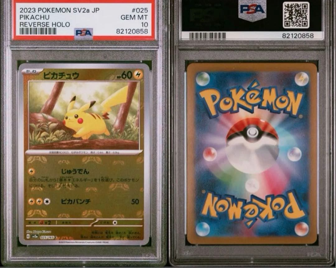 ピカチュウ　マスターボールミラー　psa10 エラー品