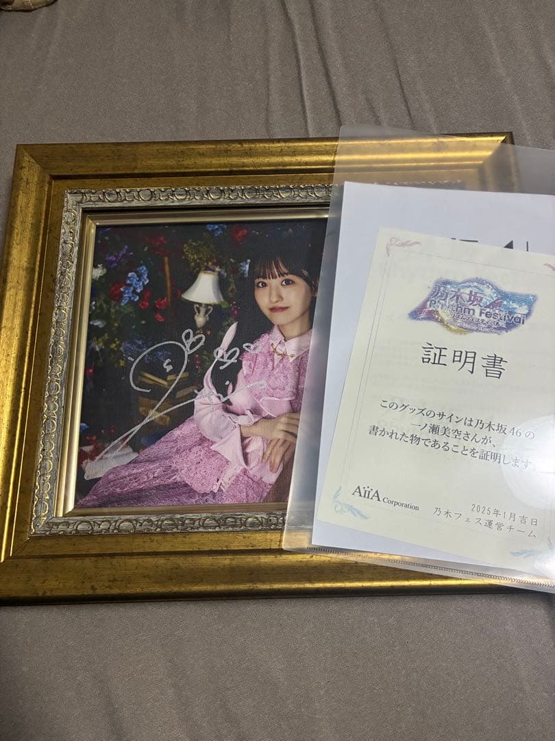 な*な様 乃木フェス 一ノ瀬美空 直筆 キャンパス