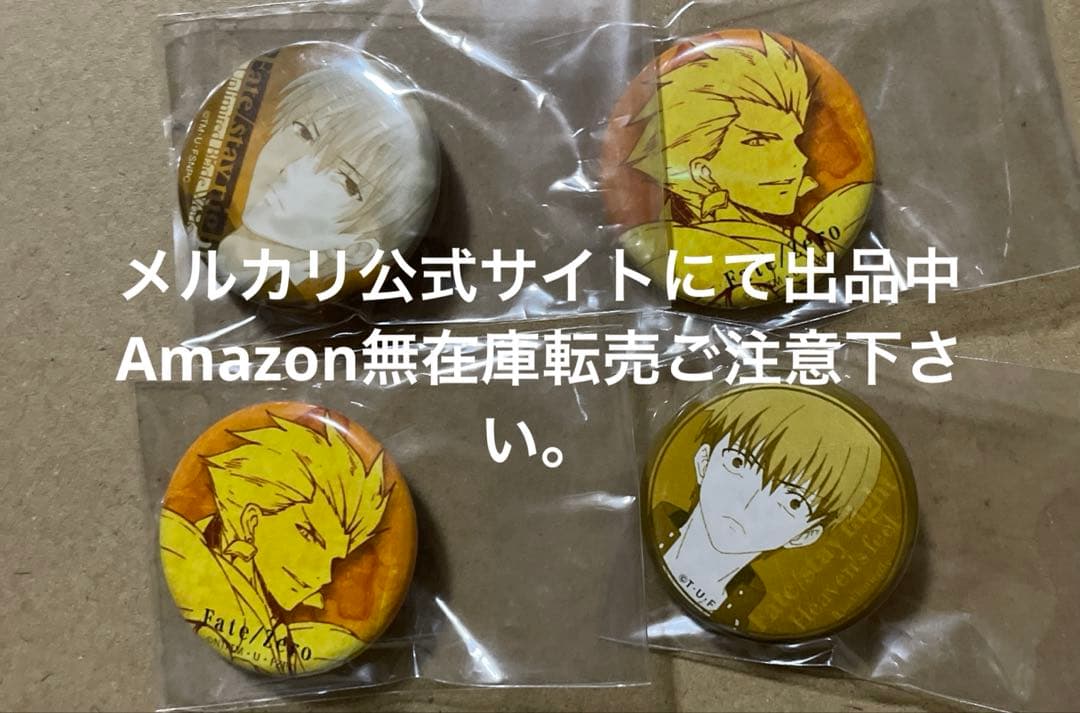 fate FGO ギルガメッシュ ufotable くじ ミニ 缶バッジ