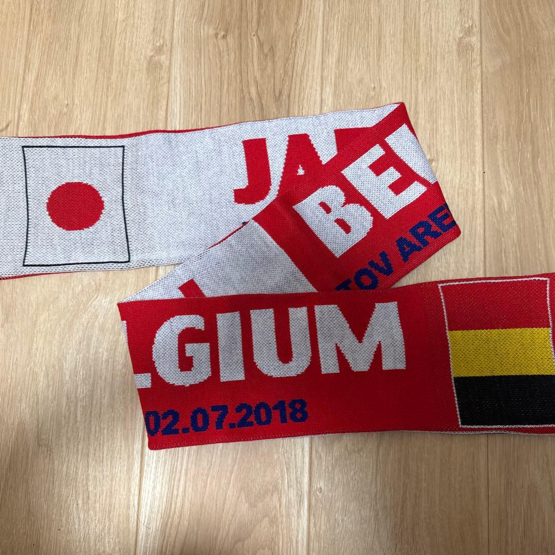 2018ロシアW杯日本vsベルギー サッカータオルマフラー