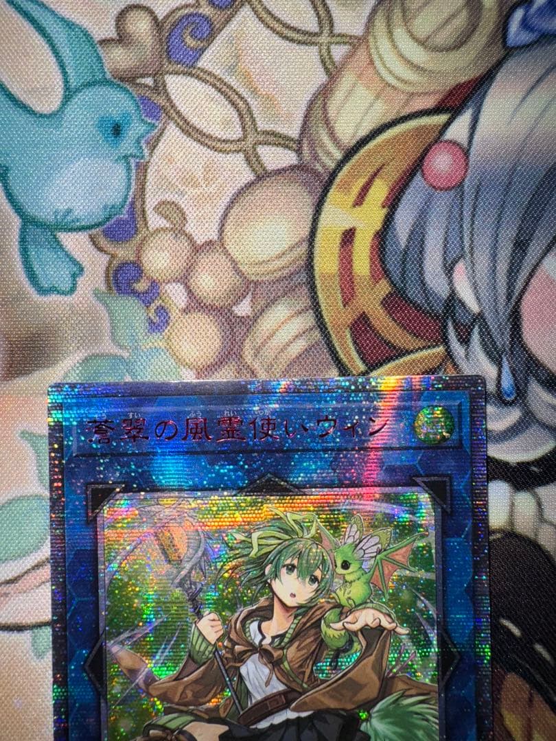 遊戯王　アジア版　蒼翠の風霊使いウィン　20th