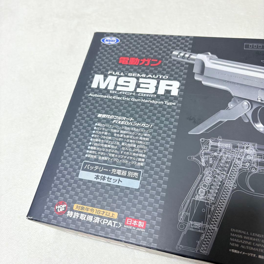 TOKYO MARUI 東京マルイ 電動ハンドガン M93R フルセミオート