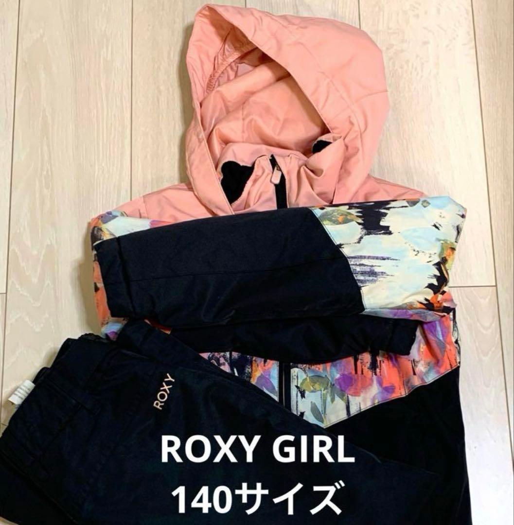 ROXY GIRL スキーウェア　上下セット　140サイズ