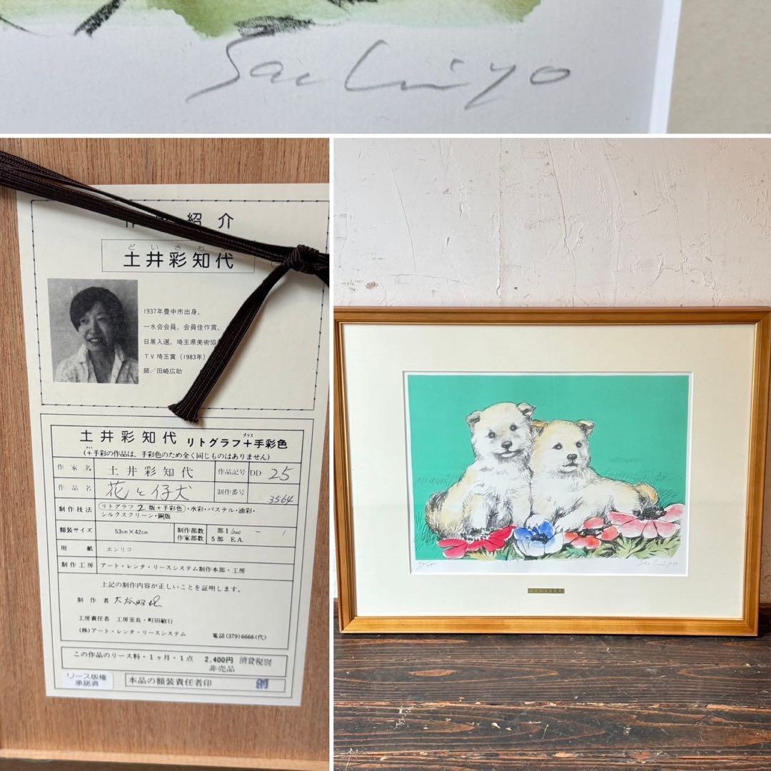 佐々木スカイ＊③ 絵画 リトグラフ セット鈴木信吾 他 直筆サイン入 額縁