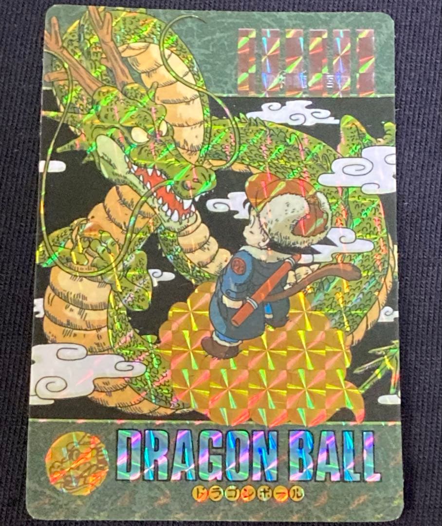 ドラゴンボール　カードダス　ビジュアルアドベンチャー　神龍と悟空　44