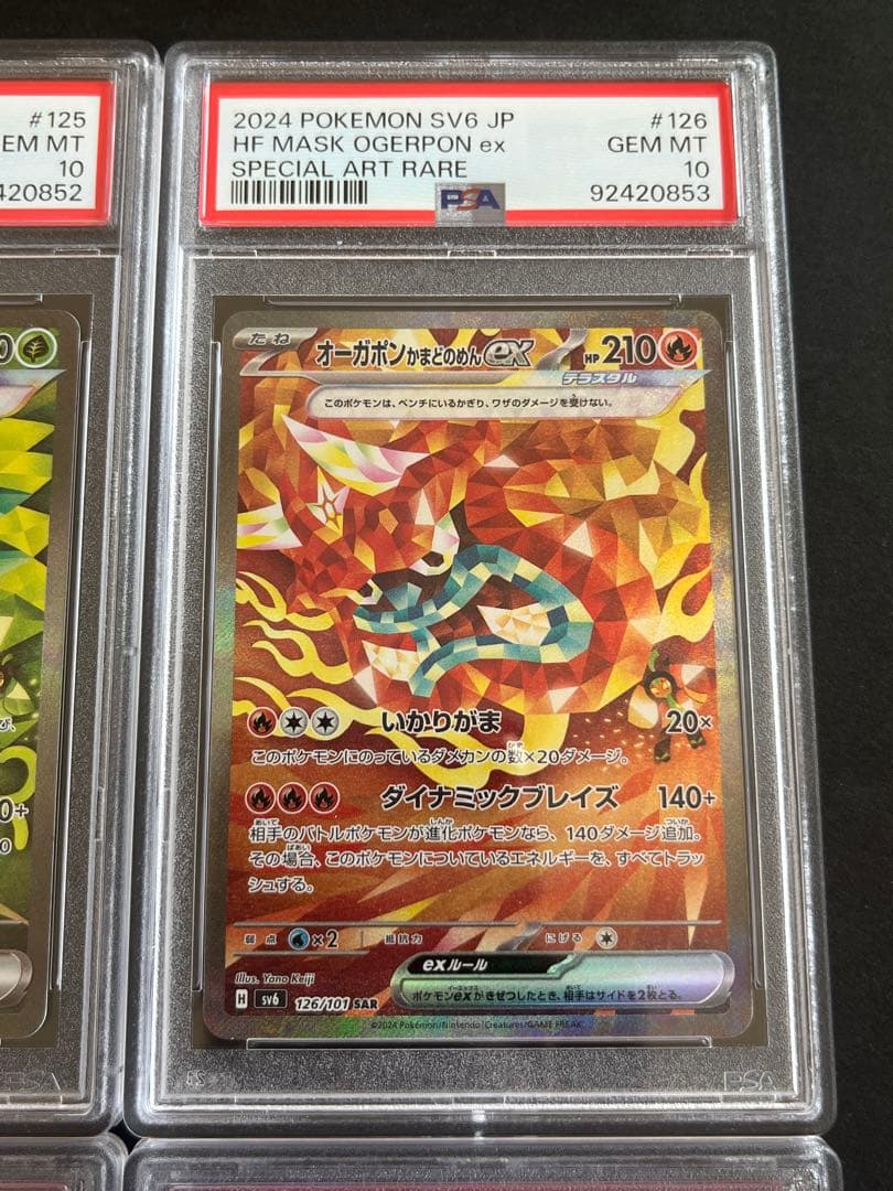 PSA10 オーガポン 4連番 SAR